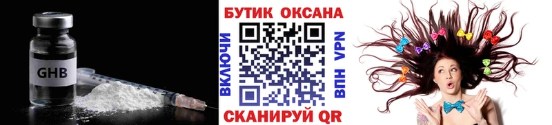 БУТИРАТ 99%  Купить где  Сухиничи 