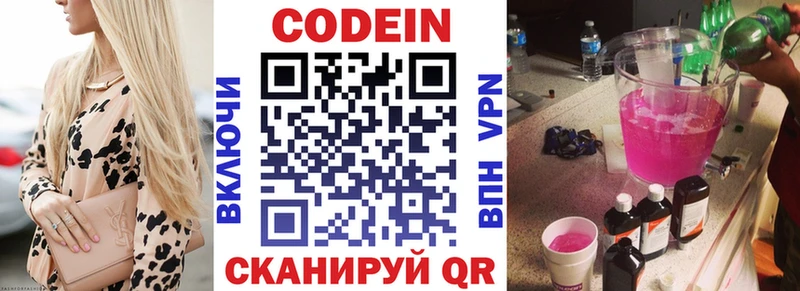 Кодеин напиток Lean (лин)  Купить где  Сухиничи 